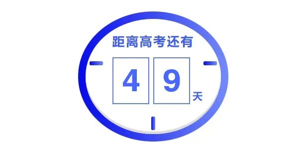 助力高考!“爱心助考”志愿者、爱心司机招募公告 第1张