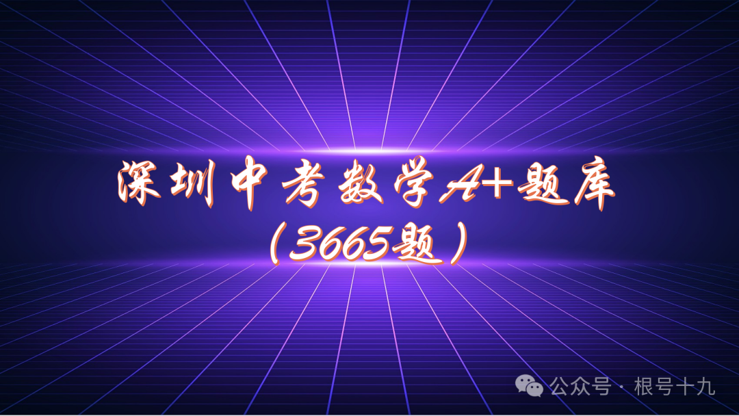 深圳中考第0013题-2020年秋深圳市九(上)期中(全市统考)第21题(解答题次压轴题) 第1张