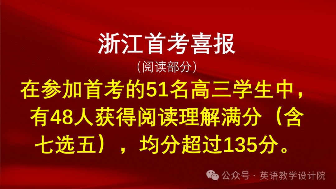 高考阅读细节题难度飙升,众多考生意外失分,阴沟里翻船 第27张