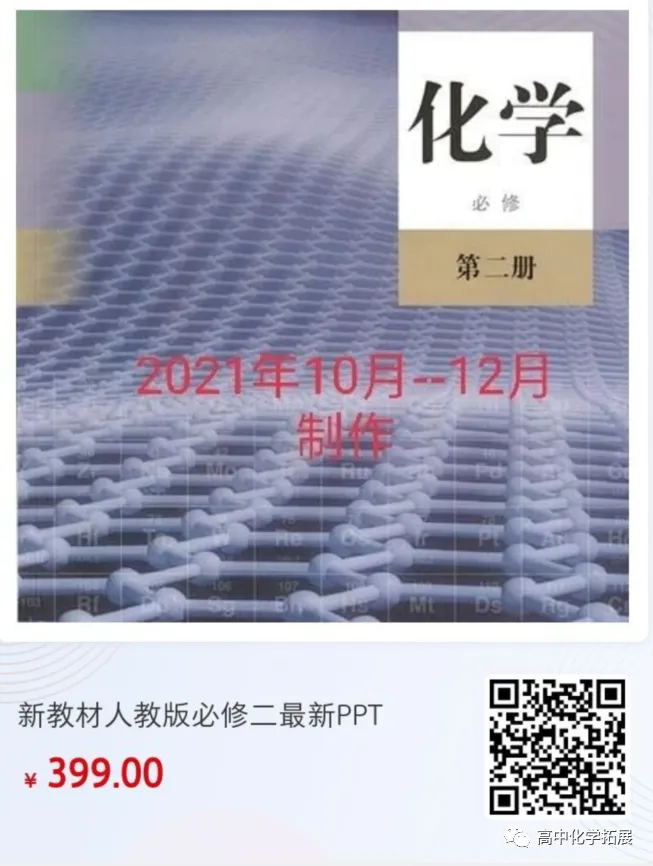 精品下载||盘点高考化学试题中的那些难题10(欢迎在本文末留言提供其他年份的高考难题出处) 第9张