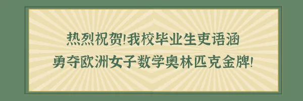 锚定目标奋勇争先,决胜中考再续辉煌——湖北华宜寄宿学校召开2024年中考动员会 第6张