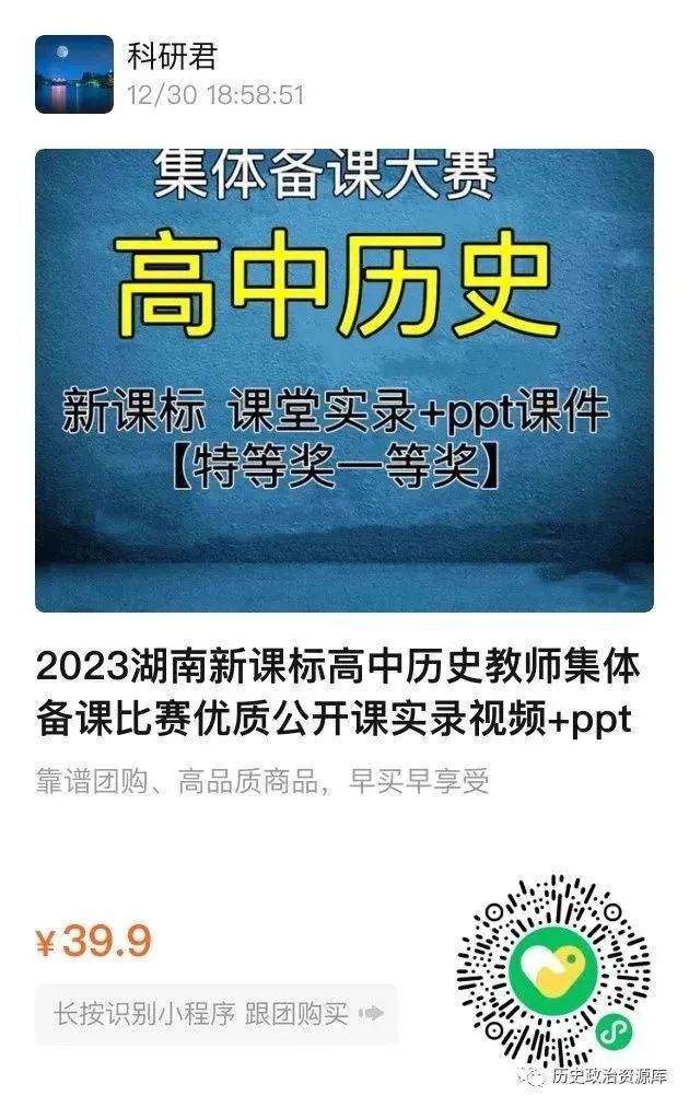 2024年高考历史二轮复习备考策略 第1张