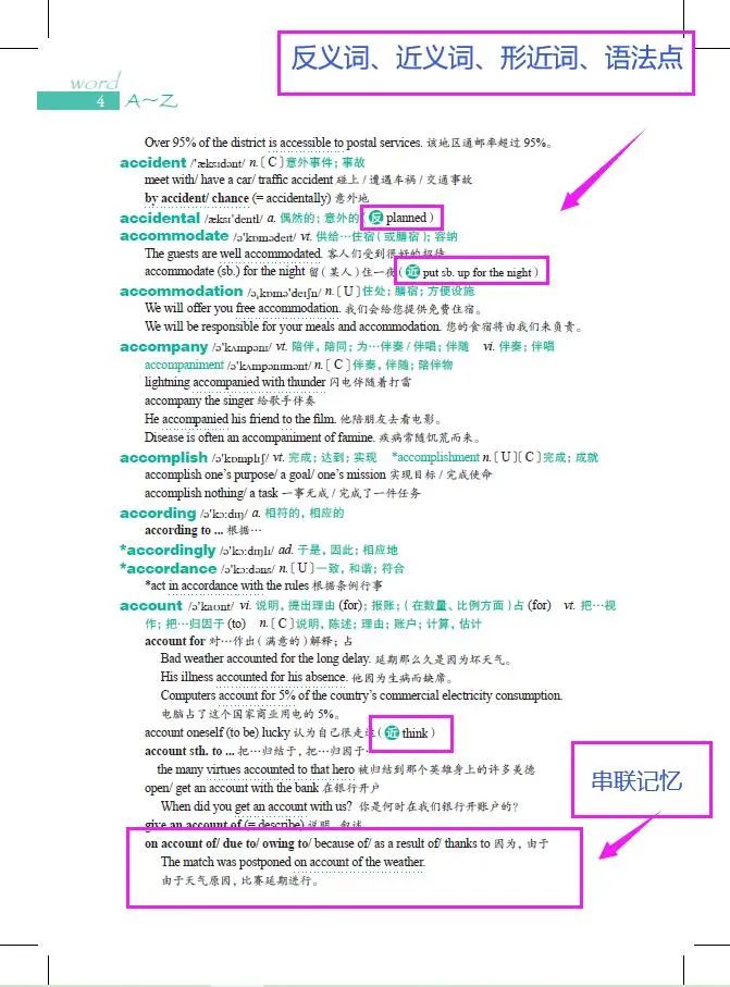 高考英语如何冲高分?华二、上中名师来支招 第4张