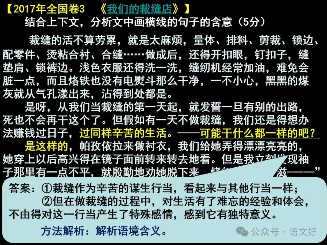 2024高考散文阅读课件4合1(多类题型,链接高考) 第51张