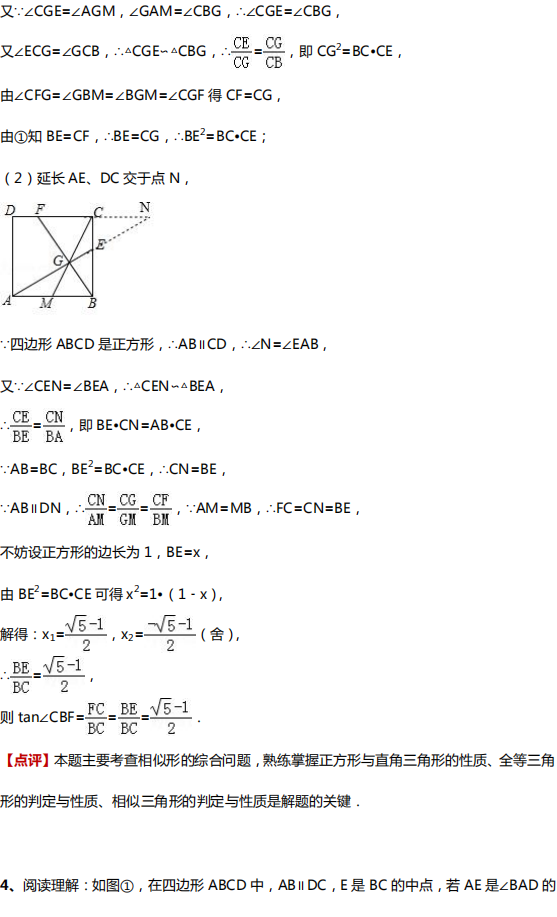 【中考数学】中考数学四大压轴题型全解析 第9张