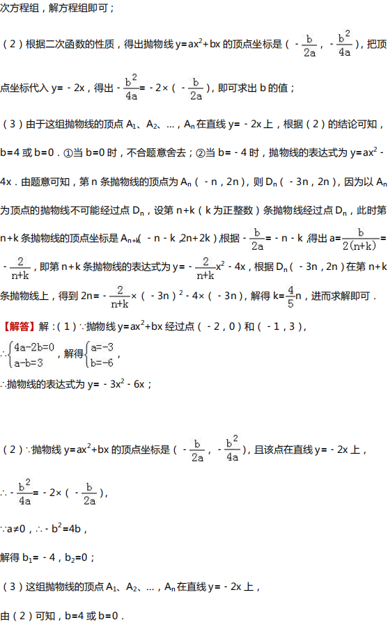 【中考数学】中考数学四大压轴题型全解析 第25张