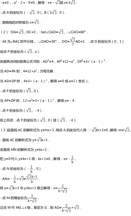 【中考数学】中考数学四大压轴题型全解析 第23张