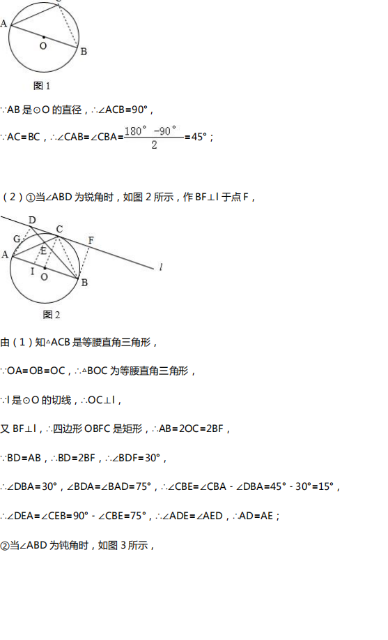 【中考数学】中考数学四大压轴题型全解析 第35张