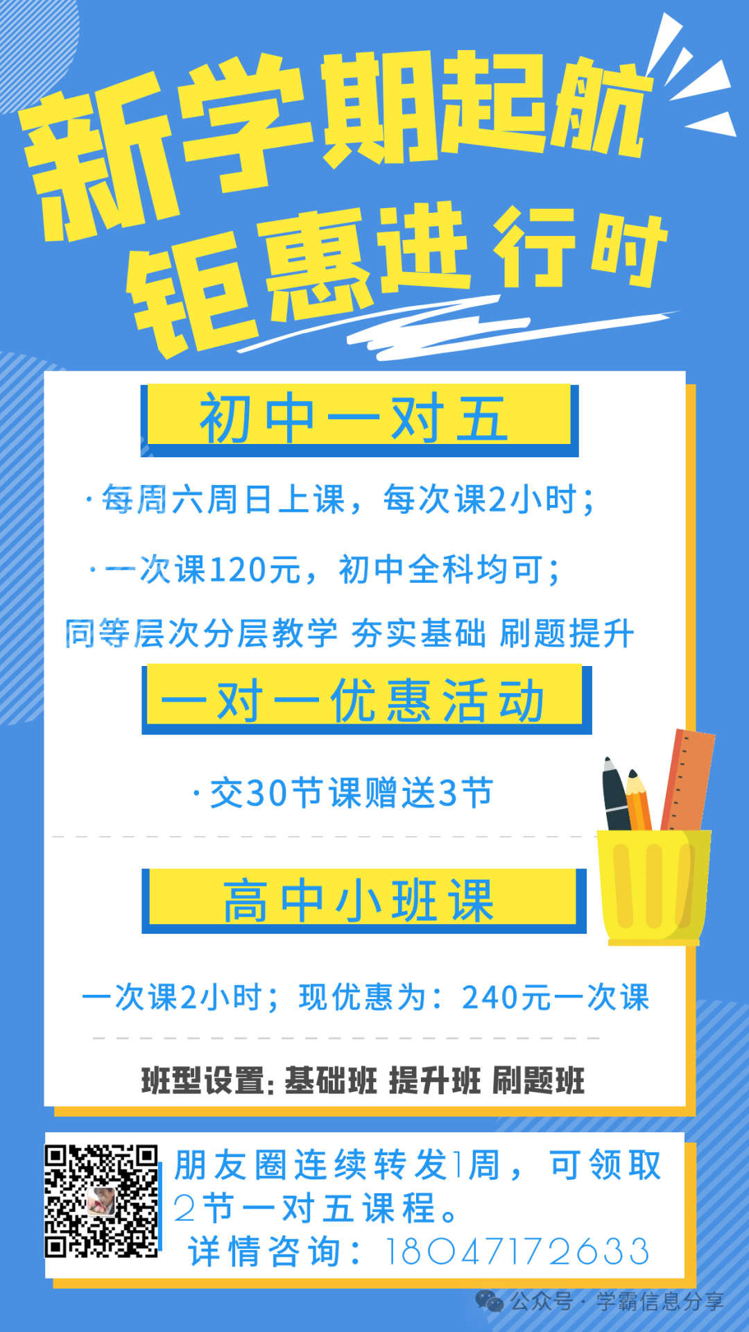 中考道德与法治速记知识点100条 第2张