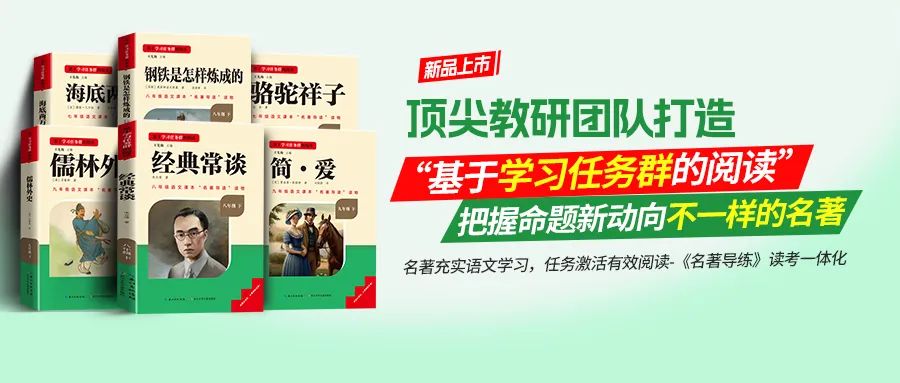 中考满分作文:【阅读类】主题作文范文4篇(可打印) 第1张