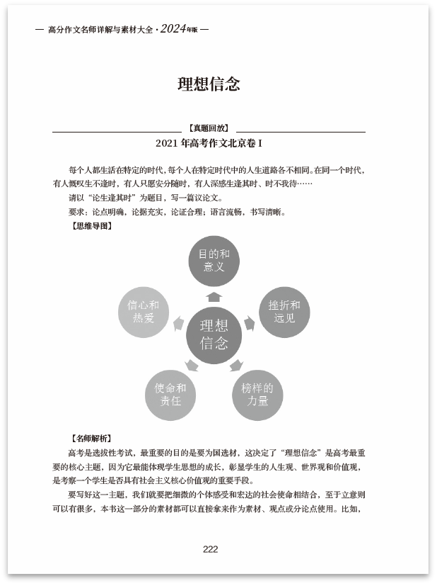 中高考加10分的秘诀,错过后悔一生 第13张