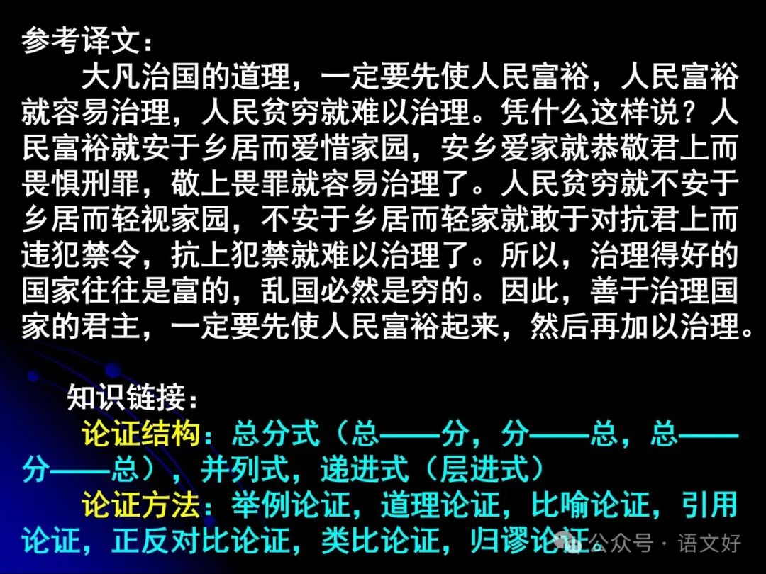 2024高考散文阅读课件4合1(多类题型,链接高考) 第78张