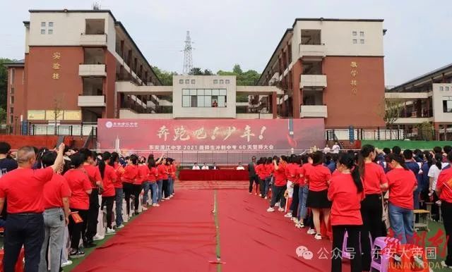 东安县澄江中学举行中考誓师大会 第1张