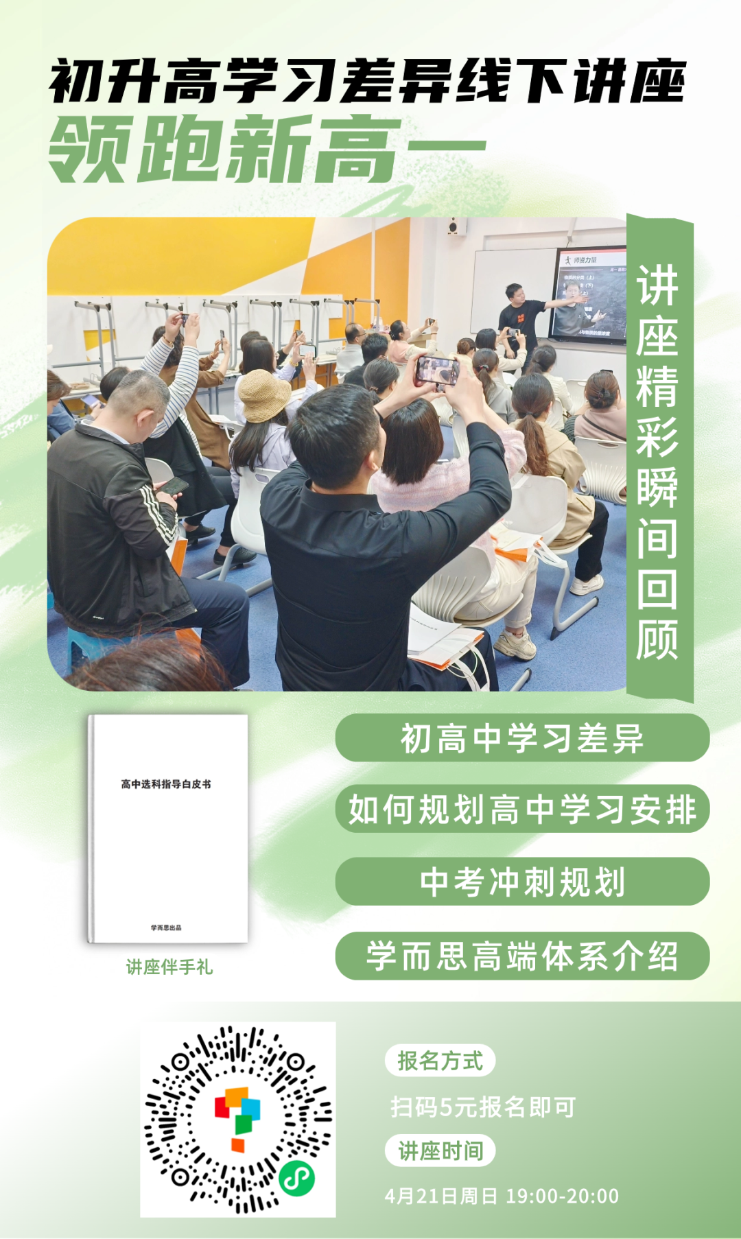 免费领!淄博市、济南市、青岛市【中考一模真题】 第6张