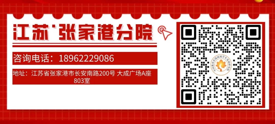 高考资讯丨2024年强基计划报考流程及常见问答 第3张