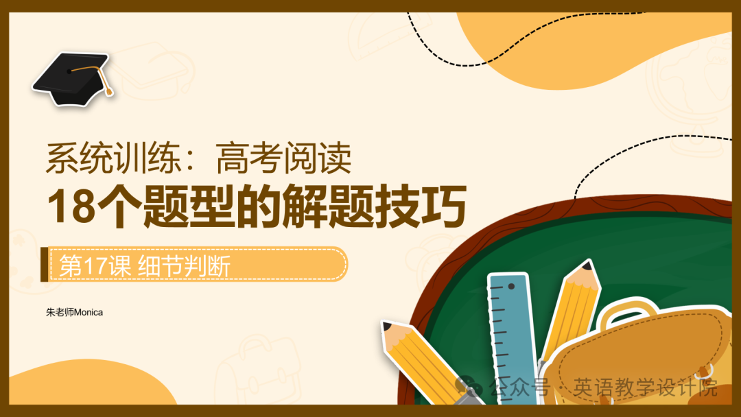 高考阅读细节题难度飙升,众多考生意外失分,阴沟里翻船 第2张