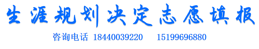 三校生高考---三校生一样上大学、读本科、好就业! 第1张