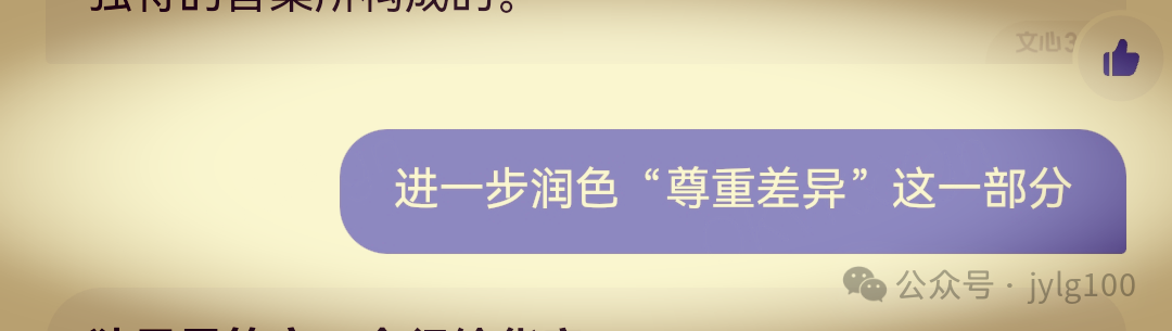 高考材料作文审题与范文【063】独思寻答案,众行绘华章 第5张