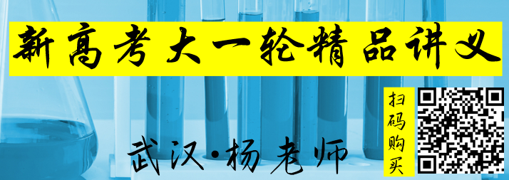 高考化学二轮小题精练||反应机理图像的分析与应用 第26张