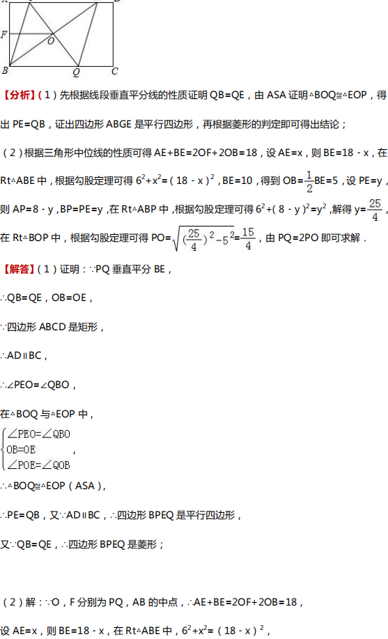 【中考数学】中考数学四大压轴题型全解析 第27张