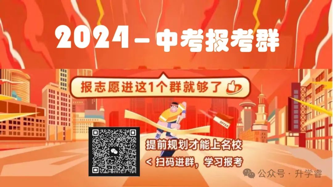 2024湛江中考考生必备!抢先一步,加入2024中考考报考群. 第1张