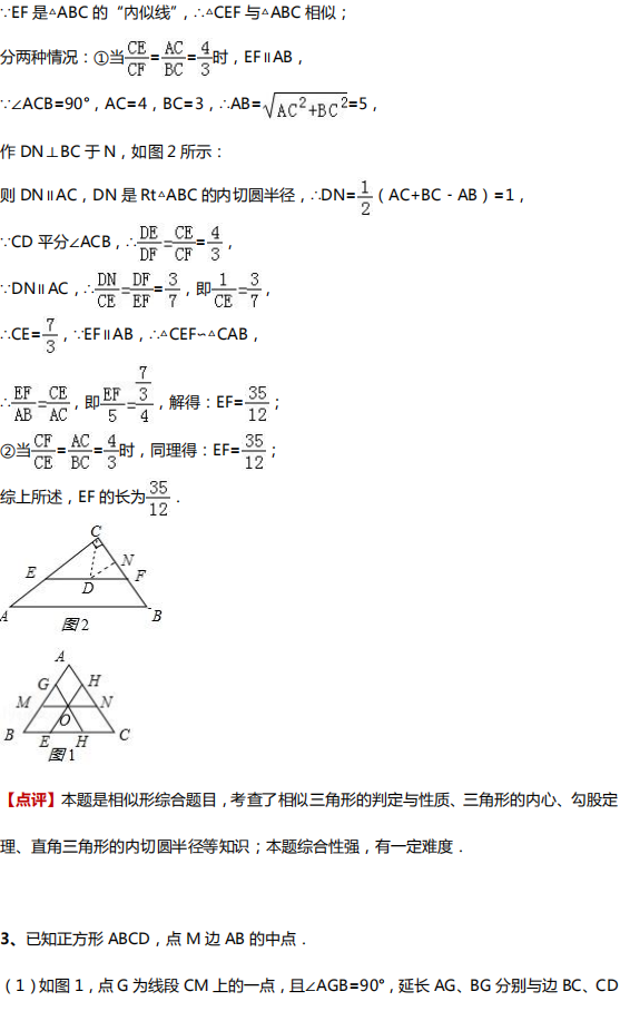 【中考数学】中考数学四大压轴题型全解析 第7张