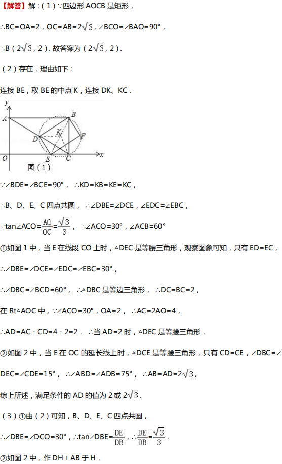 【中考数学】中考数学四大压轴题型全解析 第4张