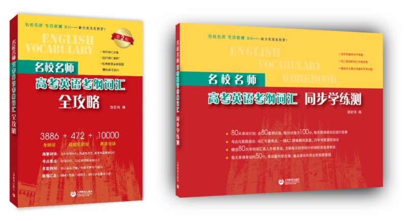 高考英语如何冲高分?华二、上中名师来支招 第2张