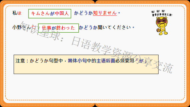 高考日语​:新版标准日本语初级上册  课件 第21张