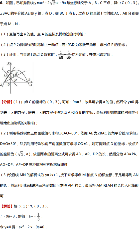 【中考数学】中考数学四大压轴题型全解析 第22张