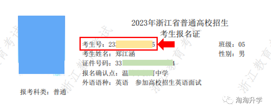 高考报名证打印操作细则 第6张