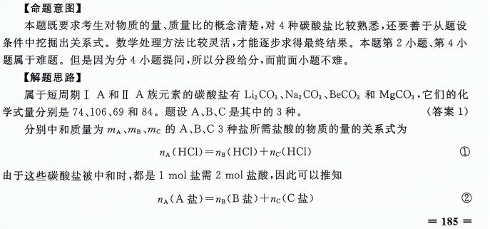 精品下载||盘点高考化学试题中的那些难题10(欢迎在本文末留言提供其他年份的高考难题出处) 第1张