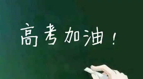 2024高考作文预测及范文:在危机中育新机,在变局中开新局 第2张