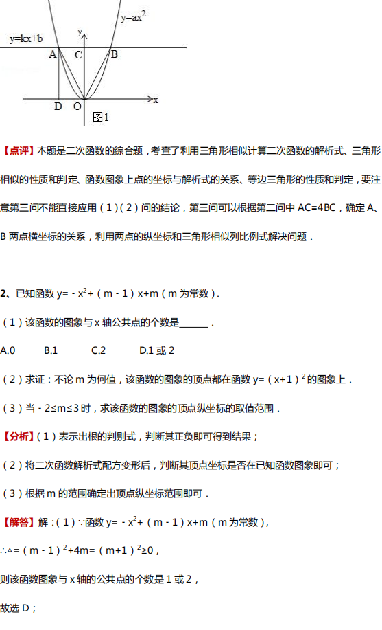 【中考数学】中考数学四大压轴题型全解析 第15张