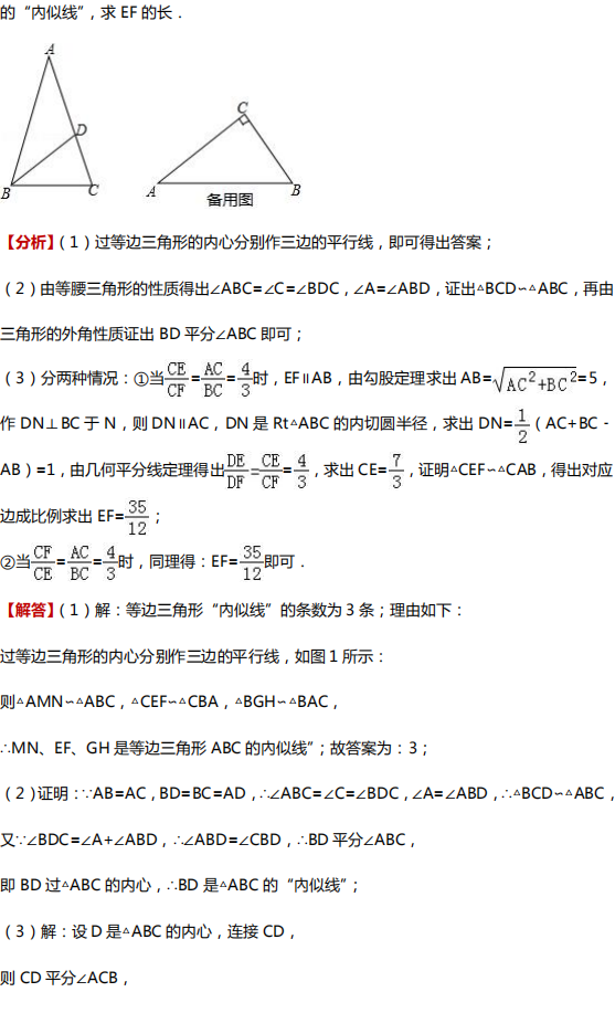 【中考数学】中考数学四大压轴题型全解析 第6张