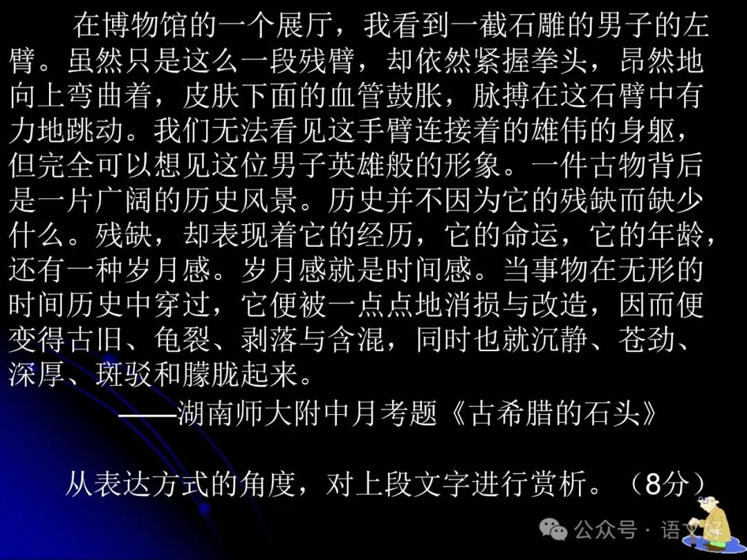 2024高考散文阅读课件4合1(多类题型,链接高考) 第17张