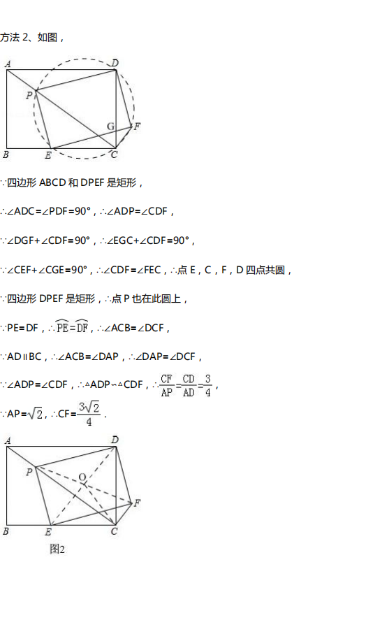 【中考数学】中考数学四大压轴题型全解析 第30张