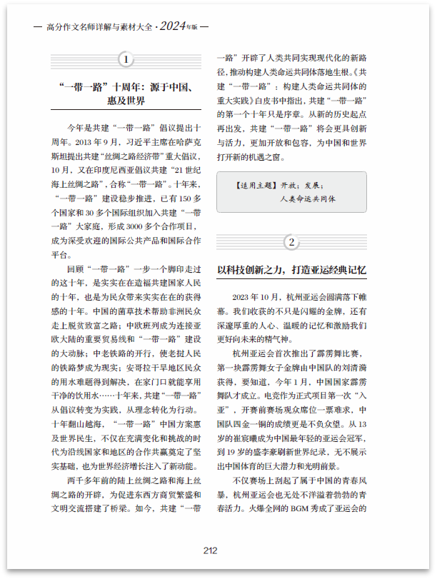 中高考加10分的秘诀,错过后悔一生 第12张