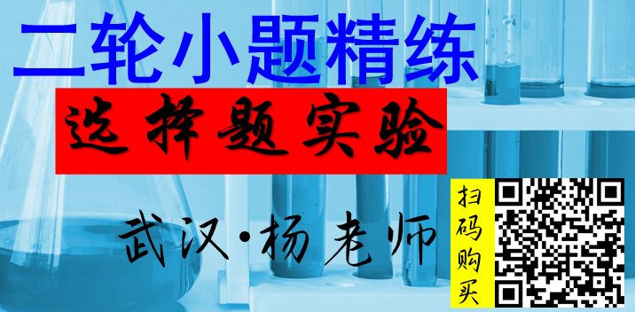 高考化学二轮小题精练||反应机理图像的分析与应用 第50张