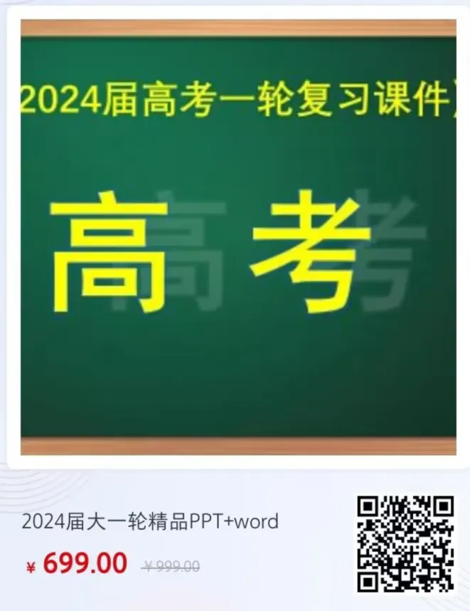 精品下载||盘点高考化学试题中的那些难题10(欢迎在本文末留言提供其他年份的高考难题出处) 第3张