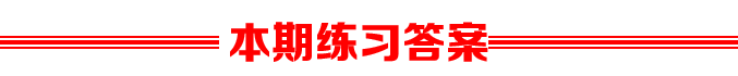 【中考试题】冲刺2024年中考基础练⑵ 第8张