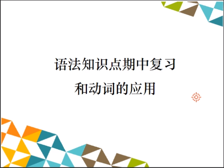 期中考时间确定!提分课程免费送! 第32张