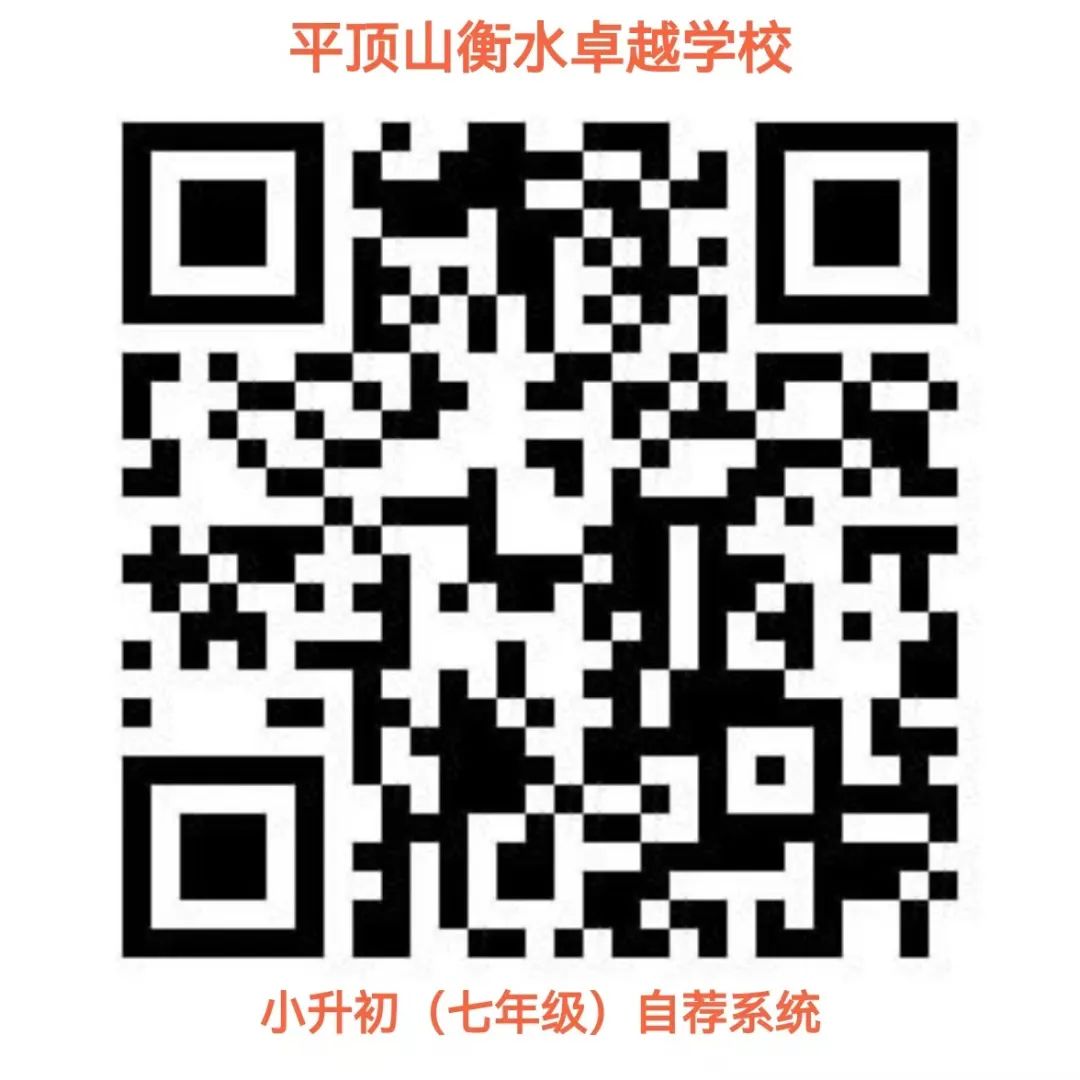 快乐进行时丨释放压力,冲刺高考,赢战50天! 第61张