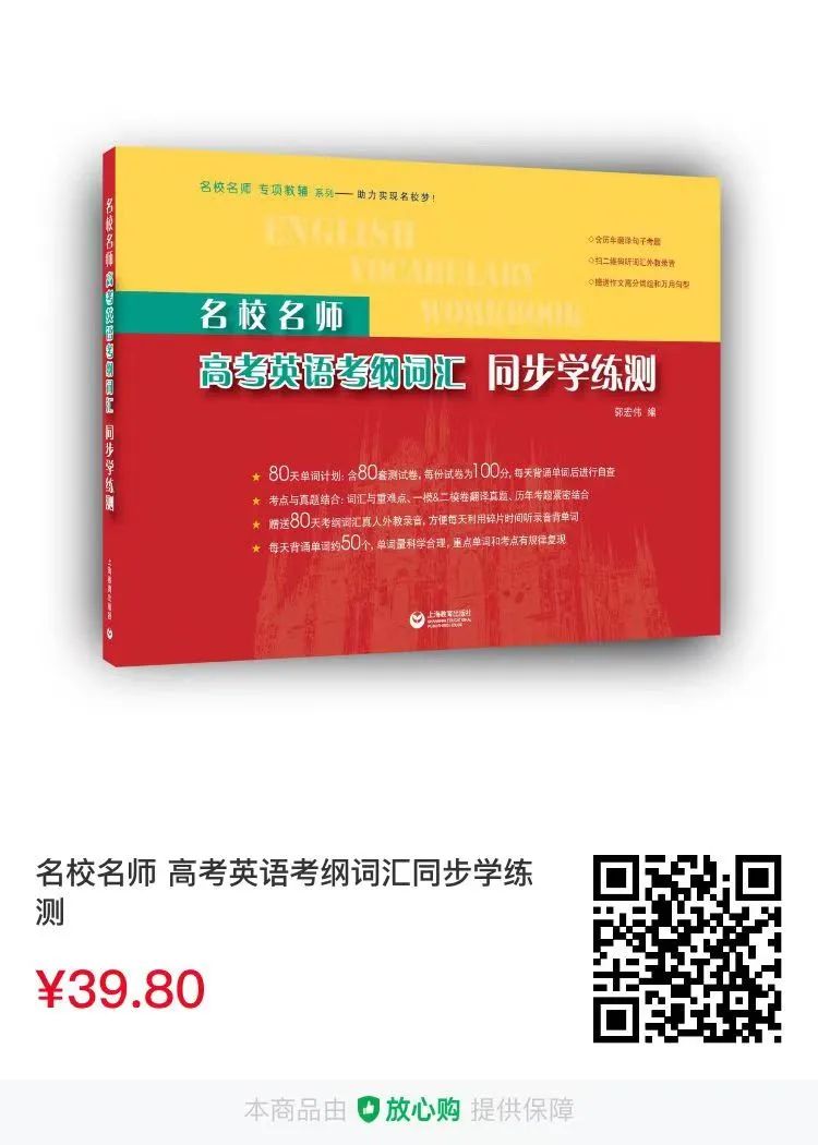 高考英语如何冲高分?华二、上中名师来支招 第10张