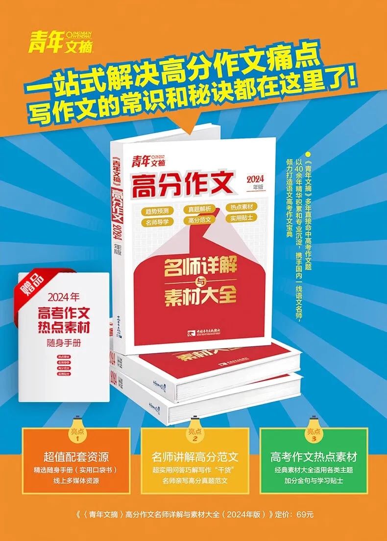 中高考加10分的秘诀,错过后悔一生 第17张