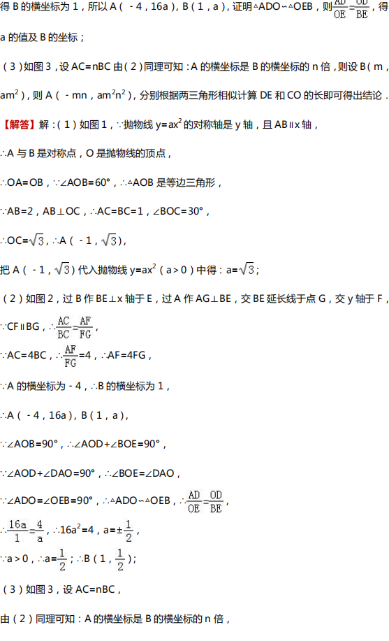 【中考数学】中考数学四大压轴题型全解析 第13张