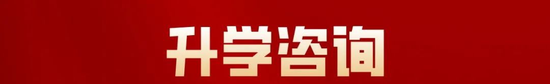 高考资讯丨2024年强基计划报考流程及常见问答 第1张