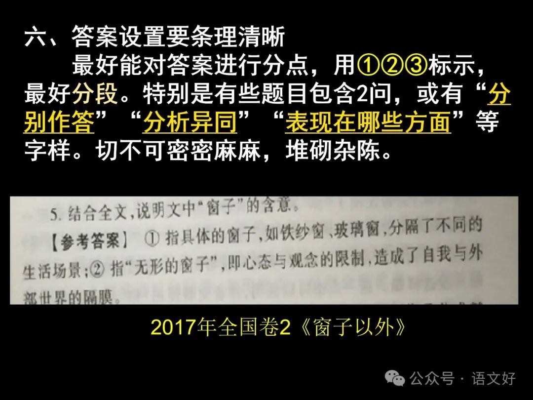 2024高考散文阅读课件4合1(多类题型,链接高考) 第24张