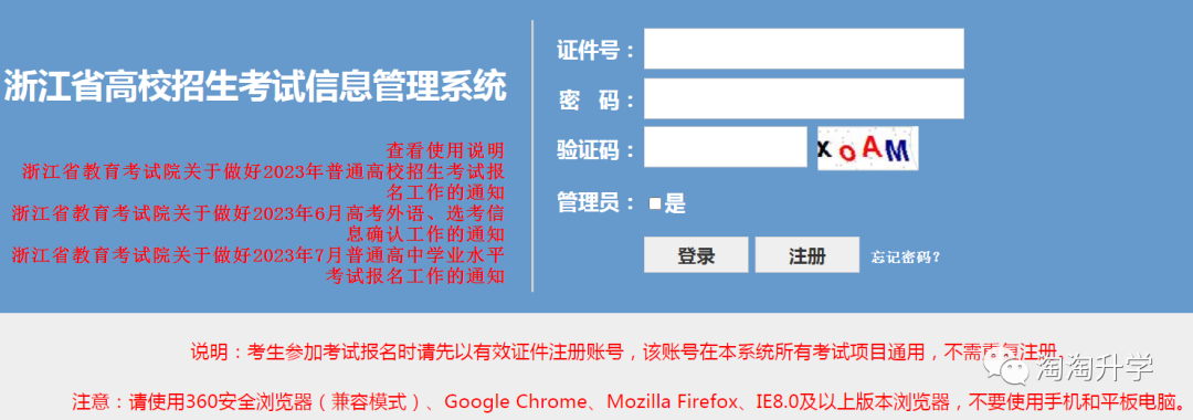 高考报名证打印操作细则 第2张