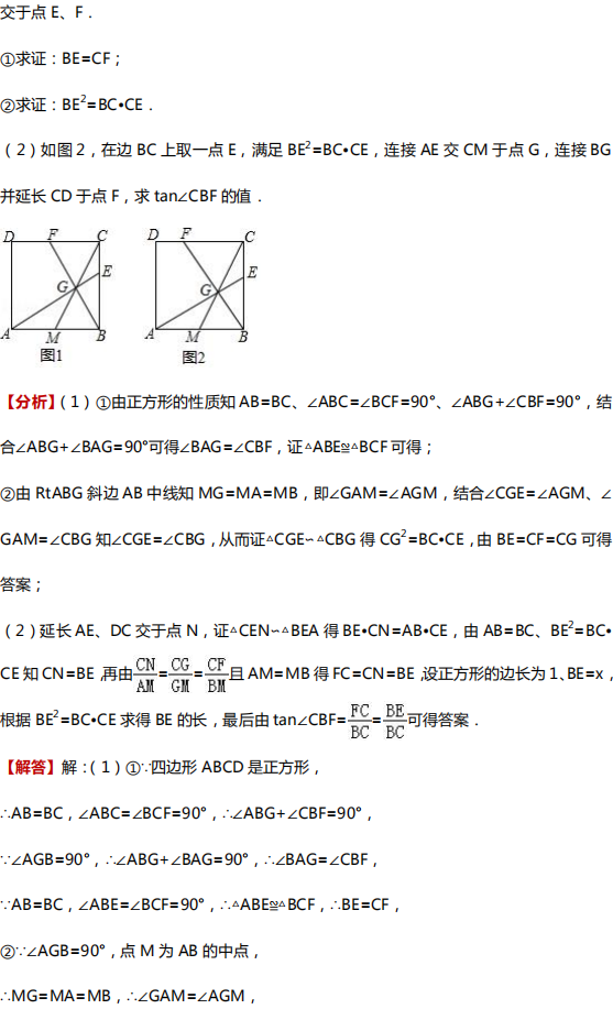 【中考数学】中考数学四大压轴题型全解析 第8张